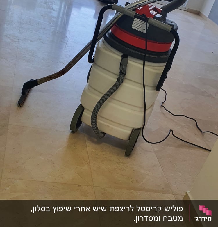 שואב אבק תעשייתי ומכונת פוליש על רצפה